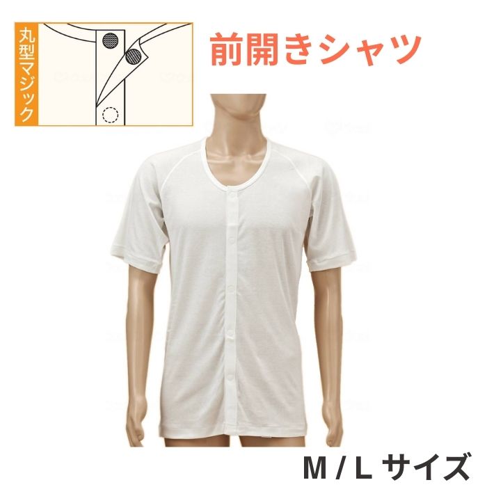 ＼スタートダッシュクーポン／【神戸生絲】ひば 前開き 5分袖（ラグラン袖）紳士用 HV202 M L 肌着 介..