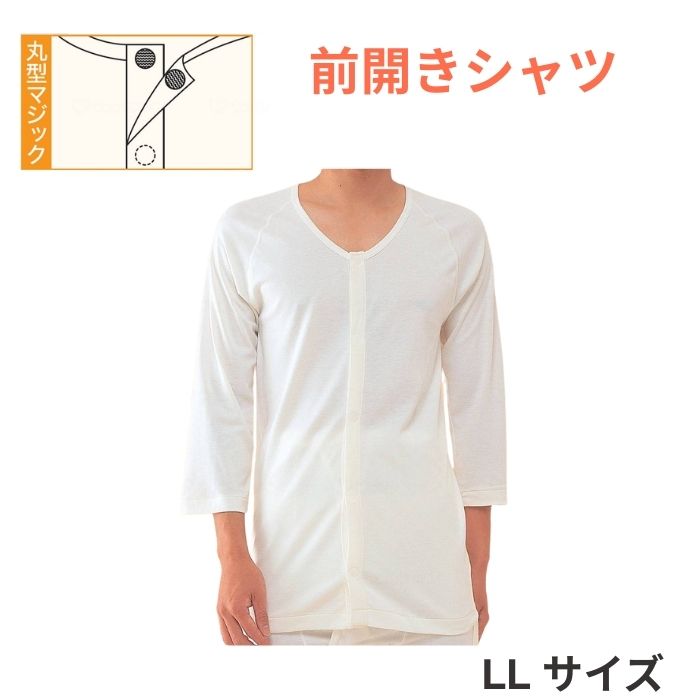 ＼スタートダッシュクーポン／【神戸生絲】エジプト綿 前開き7分袖 紳士用 オフホワイト LL No.1 肌着 ..