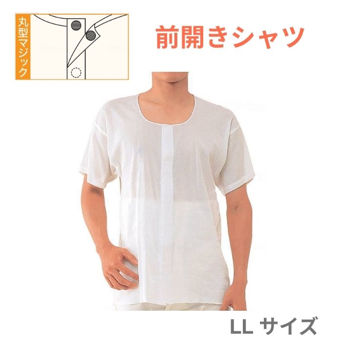＼スーパーSALE★10%OFF／【神戸生絲】クレープ紳士前開き半袖 肌着 介護 前開き クレープ LLサイズ 高..