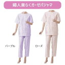 \16日01:59まで先着クーポン/【送料無料】【神戸生絲】婦人用 楽らくガーゼパジャマ半袖 No.900 女性 婦人 パジャマ 部屋着 入院着 病院 入院 服...