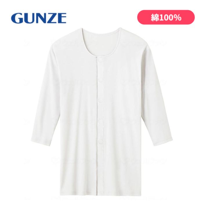 ＼BLACKFRIDAY★先着クーポン／【グンゼ】紳士 7分袖 ワンタッチシャツ 肌着 介護 前開き シャツ インナ..