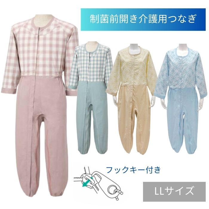 ＼スタートダッシュクーポン／【送料無料】【丸昌】制菌前開き介護用つなぎ フルオープン LLサイズ 介..