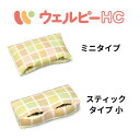\スーパーSALE 10%OFF/【送料無料】【メーカー直送品】【タイカ(Taica)】ウェルピーHC 介護 介助 リハビリ 病院 施設 入院 ポジショニングクッション クッション 体位変換器 体位変換 体圧分散 丸洗い可能 乾燥機可 ハンディポケット 664103