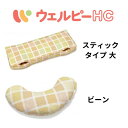 【送料無料】【メーカー直送品】【タイカ(Taica)】ウェルピーHC 介護 介助 リハビリ 病院 施設 入院 ポジショニングクッション クッション 体位変換器 体位変換 体圧分散 丸洗い可能 乾燥機可 ハンディポケット 664103