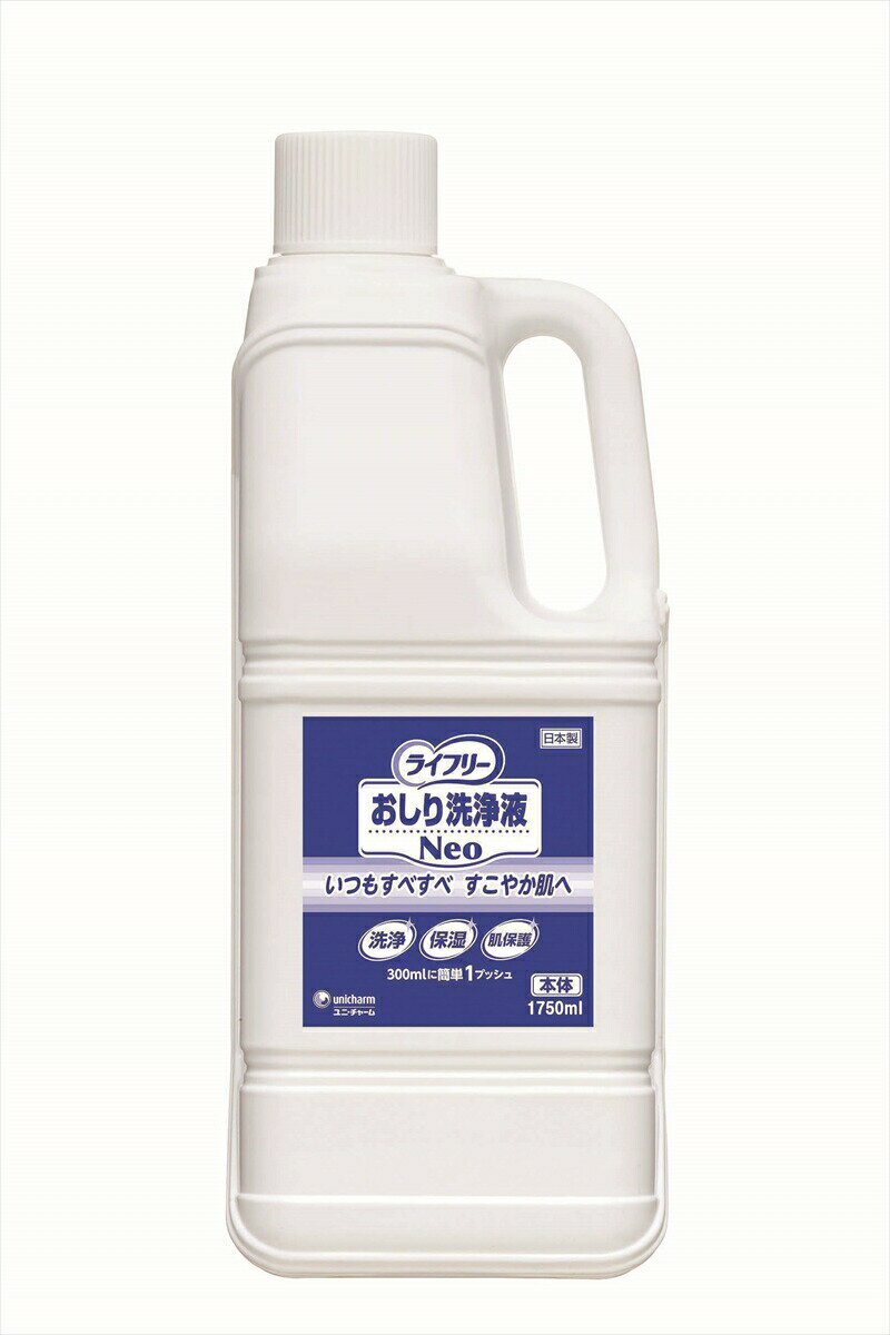 \スーパーSALE★10%OFF/【送料無料】【ユニ チャーム】ライフリー おしり洗浄液Neo さわやかな石けん調の香り 1750ml 付替 洗浄 保湿 肌保護...