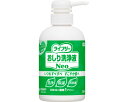 ＼11日23：59まで先着クーポン／【あす楽15時】【ユニ チャーム】ライフリー おしり洗浄液Neo リフレッシュできるグリーンシトラスの香り 350ml 洗浄 保湿 肌保護 石鹸 ヒアルロン酸 潤い 清潔 排泄関連用品 介護 介助 看護 882216