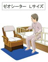 【あす楽15時】シンエイテクノ ポータブルトイレ用 ゼオシーターLサイズ 介護 介助 消臭滑り止めマット 介護用品 福祉用具 排泄関連 補高便座 462007