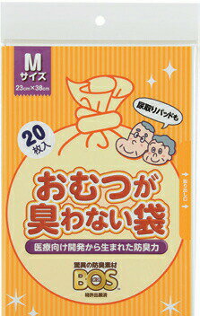 【クリロン化成】おむつが臭わない袋 BOS 大人用 袋タイプ[おむつ回り品／排泄関連用品／介護] 847051