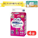 【おしりふき1個プレゼント!】【ユニ チャーム】【ケース販売】ライフリー 長時間あんしんうす型パンツ LLサイズ 16枚入×4袋 介助で歩ける 介護用 大人用 ...