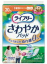 【あす楽11時】【ユニ チャーム】ライフリー さわやかパッド 少量用 32枚入り おむつ オムツ スリム ナプキン型 尿ケア パッド パット Ag＋配合 パワー消臭 トリプル効果 軽失禁 介護 介助 看護 419315