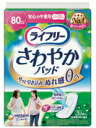 製品仕様 商品名 ライフリー　さわやかパッド　安心の中量用　20枚入り サイズ／寸法 【安心の中量用】幅9×長さ23cm 袋入 20枚 吸収量 80cc ご注意事項 モニターの発色の具合によって実際のものと色が異なる場合がございます。ご了承ください。 その他商品説明 ●なみなみシートで水分をすばやく引き込むから、表面はいつもサラサラ ●カサカサ音もなく、Ag+配合でパワー消臭！ ※ケース販売もございます。 【ライフリーさわやかパッドシリーズ】 微量用ライト 微量用 少量用 快適の中量用 安心の中量用 多い時でも快適用 多い時でも安心用 長時間・夜でも安心用 特に多い夜でも1枚で安心用 特に多い時でも長時間安心用 【ライフリーさわやかパッドスリムシリーズ】 多い時でも安心用 長時間・夜でも安心用