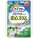 【あす楽11時】【ユニ チャーム】ライフリー さわやかパッドスリム 多い時でも安心用 14枚入り おむつ オムツ スリム ナプキン型 尿ケア パッド パット Ag＋配合 パワー消臭 トリプル効果 軽失禁 介護 介助 看護 419330