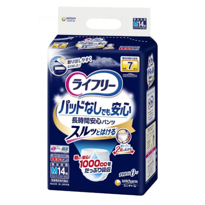 ライフリー 尿とりパッドなしでも長時間安心パンツ 一人で歩ける おむつ オムツ 男女 共用 軽い 履き心地 薄い スリム 消臭 抗菌 Ag＋配合 軽失禁 介護 介助 看護 419333