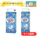 【おしりふき1個プレゼント!】【ユニ チャーム】【ケース販売】ライフリー ズレずに安心紙パンツ専用尿とりパッド 昼用 419305 長時間用 419336 おむ...