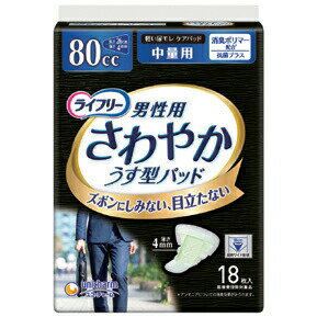 ＼16日01：59まで先着クーポン／ライフリー さわやかパッド男性用 中量用 18枚入り 抗菌プラス 消臭ポリマー 下着につけるタイプ 419353