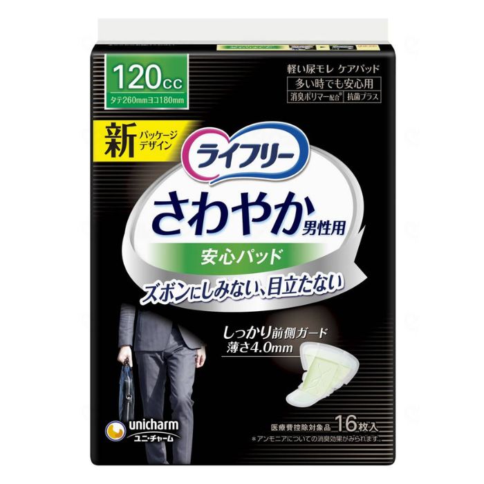 楽天介護ショップYou＆Ai＼5日23：59まで先着クーポン／【あす楽15時】ライフリー さわやかパッド男性用 多い時も安心用 16枚入り パッド パット シート 失禁 消臭 抗菌 超薄型 尿漏れ メンズ 紳士 419363