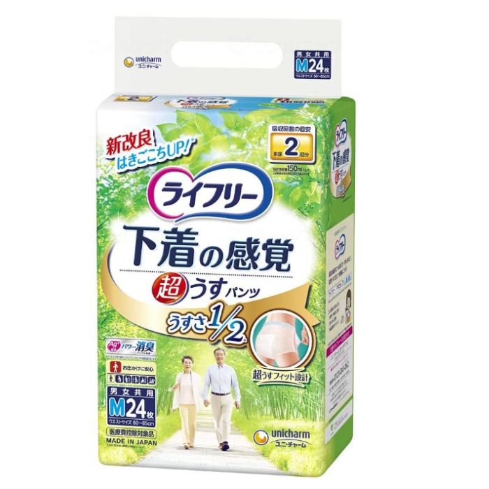 ＼5日23：59まで先着クーポン／【あす楽15時】【ユニ チャーム】ライフリー 下着の感覚超うすパンツ おむつ オムツ 男女 共用 軽い 履き心地 薄い スリム 消臭 抗菌 Ag＋配合 軽失禁 介護 介助…