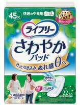 【あす楽11時】【ユニ チャーム】ライフリー さわやかパッド 快適の中量用 22枚入り おむつ オムツ スリム ナプキン型 尿ケア パッド パット Ag＋配合 パワー消臭 トリプル効果 軽失禁 介護 介助 看護 419749