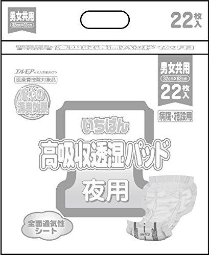 製品仕様 商品名 エルモア　いちばん　高吸収透湿パッド　男女共用 サイズ 幅32×長さ62cm 袋入 22枚 吸収量 1400cc（排尿9回分の吸収） ご注意事項 モニターの発色の具合によって実際のものと色が異なる場合がございます。ご了承ください。 その他商品説明 ●尿をたっぷり吸収し、朝まであんしん ●しっかり立ち上がる立体ギャザーで横モレを防止 ●布感覚の通気性シートで、ムレ防止 ●消臭ポリマーのはたらきで、しっかり尿のニオイを閉じ込める ※ケース販売もございます。