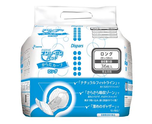 【あす楽15時】【光洋 ディスパース】オンリーワンパッド からだカーブ ロング おむつ 介助で歩ける 介助で立てる 寝て過ごす オムツ パッド ナプキン 消臭 抗菌 履き心地 消臭 抗菌 失禁 介護 介助 看護 740099 1