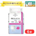 \26日01:59まで先着クーポン/【おしりふき1個プレゼント!】【光洋 ディスパース】【ケース販売】オンリーワンケア 前後フリーパンツうす型 Sサイズ 6袋セ...