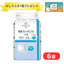 \26日01:59まで先着クーポン/【おしりふき1個プレゼント!】【光洋 ディスパース】【ケース販売】オンリーワンケア 前後フリーパンツうす型 Mサイズ 6袋セ...