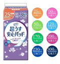 【リブドゥコーポレーション】リフレ 超うす安心パッド 25/50/80/120/170/200/230/300 cc おむつ オムツ 女性用 薄い スリム 吸収...