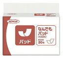 \スーパーSALE 10%OFF/※在庫限り【王子ネピア】尿パッド なんでもパッド おむつ 寝て過ごすことが多い オムツ パッド ナプキン 消臭 抗菌 履き心地...