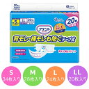 【送料無料】【あす楽15時】【大王製紙】アテント 消臭効果付きテープ式 背モレ 横モレも防ぐ S(34枚) M(28枚) L(24枚) LL(20枚) おむつ 寝て過ごす オムツ 消臭 抗菌 失禁 介護 介助 看護 フィット 875761