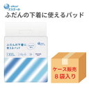 \27日01:59まで先着クーポン/【大王製紙】アテント ふだんの下着に使えるパッド ケース販売 24枚x8袋入り おむつ 軽失禁 オムツ パッド ナプキン 消...