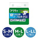 \26日01:59まで先着クーポン/【日本製紙クレシア】アクティ 寝たまま交換 テープ止め おむつ 寝て過ごす オムツ パッド ナプキン 消臭 抗菌 履き心地 消臭 抗菌 失禁 介護 介助 看護 955421