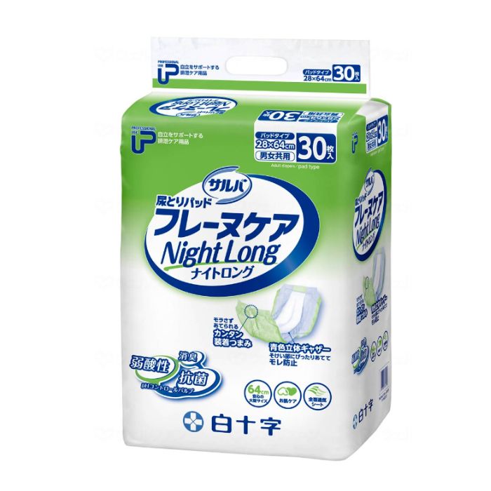 \スーパーSALE★10%OFF/【白十字】PUサルバ フレーヌケア ナイトロング おむつ 介助で起こせる 寝て過ごす オムツ パッド ナプキン 消臭 抗菌 履...