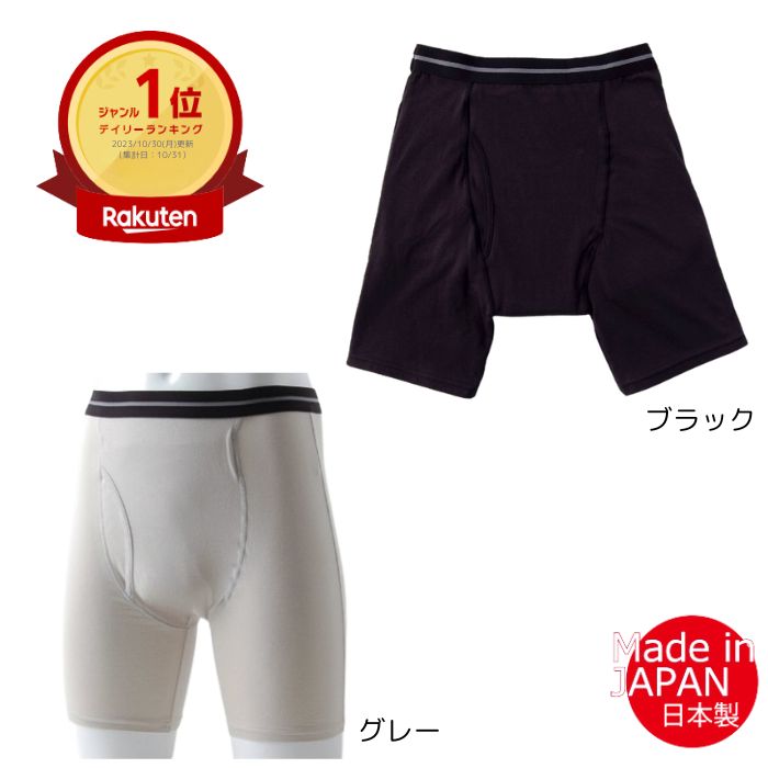 ＼BLACKFRIDAY★先着クーポン／★ランキング入賞★【渡嘉毛織株式会社】中失禁パンツスーパーさらりん130c..