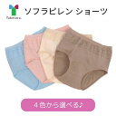 \27日01:59まで先着クーポン/【竹虎】ソフラピレン ショーツ おむつカバー 尿漏れ 尿もれ パンツ ショーツ 消臭 おしゃれ レース プレゼント ギフト 敬老の日 失禁パンツ 排泄関連用品 下着 安心 介護 介助 看護 920071