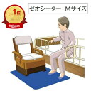 製品仕様 商品名 シンエイテクノ ポータブルトイレ用 ゼオシーターМサイズ 商品寸法 600mm×800mm×3mm 重量 280グラム　　 素材／材質 材質：発泡EVA、天然ゼオライト、セシオン 色 ブルー、ブラウン ご注意事項 モニターの発色の具合によって実際のものと色が異なる場合がございます。ご了承ください。 その他商品説明 ●消臭剤ゼオライトの消臭効果は、活性炭の16倍！！ ●汚れても簡単に洗えて素早く乾燥！ ●ポータブルトイレ周りの消臭のお悩みにお応えします。 ●ポータブルトイレから立ち上がる時の滑り止めマットです。