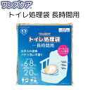 【総合サービス】長時間用トイレ処理袋ワンズケア 20枚入り 介護 介助 看護支援 ポータブルトイレ 感染予防 洗浄不要 トイレ袋 排泄物処理袋 トイレ 467132(4)
