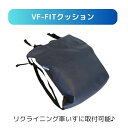 【送料無料】【メーカー直送品】【甲南医療器研究所】VF-FITクッション ダークブルー VF-FIT60 クッション ヘッドレスト 車椅子 車いす 車イス 取り付け 床ずれ 防止 対策 介護 介助 病院 施設 リハビリ 673511