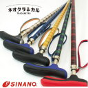 \11日01:59まで先着クーポン/【送料無料】【シナノ】ネオクラシカル 伸縮 ステッキ 杖 人気 チェック アーガイル やわらかい 介護 介助 老人 病院 入...