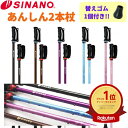 \24日01:59まで先着クーポン/★ランキング入賞★【送料無料】【シナノ】【替えゴム1個付き】あんしん2本杖 シナノ ウォーキングポール 安心二本杖 ノルディ...