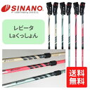 \11日01:59まで先着クーポン/【送料無料】【シナノ】レビータLaくっしょん 652075 杖 ステッキ ウォーキングポール ポール ウォーキング 歩行 歩...