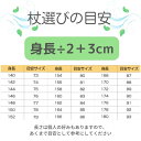 【あす楽11時】ウェルファン 夢ライフステッキ 伸縮型 ベーシックタイプ 無地 杖 歩行 移動 一本杖 軽量 伸縮杖 売れ筋 人気 贈り物 年寄り 誕生日 老人 高齢者 お出かけ 外出 室内 握りやすい 安心 おしゃれ 009712 3