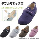 【送料無料】ウェルファン ダブルマジックⅢ 3E ハローキティ 両足 靴 履きやすい 脱ぎやすい 抗菌 防臭 介護 介助 施設 病院 リハビリ プレ...