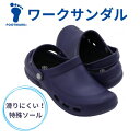 \26日01:59まで先着クーポン/【フットマーク】ワークサンダル 入浴介護 介護 看護 病院 施設 室内 滑りにくい サンダル シューズ シンプル プレゼント...