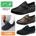 \11日01:59まで先着クーポン/【アサヒシューズ】快歩主義M021 片足販売 KS22881-RT 介護シューズ 介護 介助 看護 ウォーキング おしゃれ ...