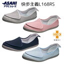 【送料無料】【アサヒシューズ】快歩主義 L168RS KS30171 介護シューズ 介護 介助 看護 ウォーキング おしゃれ 母の日 レディース 敬老の日 プレ...