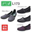 \11日01:59まで先着クーポン/【送料無料】【アサヒシューズ】快歩主義 L173 KS23931 介護シューズ 靴 くつ シューズ 女性 介護 介助 看護 ...