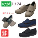 \11日01:59まで先着クーポン/【送料無料】【アサヒシューズ】快歩主義 L174 KS23941 介護シューズ 靴 くつ シューズ 女性 介護 介助 看護 ...