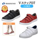 【送料無料】【ムーンスター】Vステップ07 片足販売 男性用 女性用 靴 シューズ 脱ぎ履き簡単 足元サポート ゆとり設計 すべりにくい 3E 221152