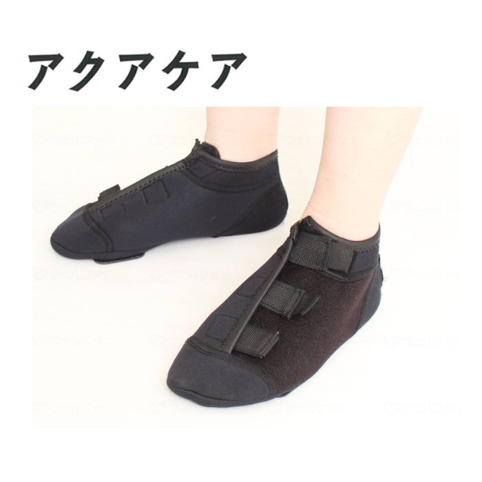 ＼11日23：59まで先着クーポン／【オカ】アクアケア 87531 介護 介助 入浴介護 入浴介助 風呂 入浴 浴室 滑りにくい シューズ アクアシューズ 靴 介護用 サポーター 509401