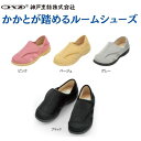 【送料無料】【神戸生絲】「あし笑顔」かかとが踏める ルームシューズ KT-1 靴 サンダル スリッパ 室内 ヘルパー 仕事用 オフィス 介護 介助 病院 入院 療養 リハビリ 921281